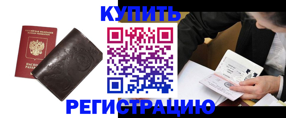 прописка для военкомата в Железноводске